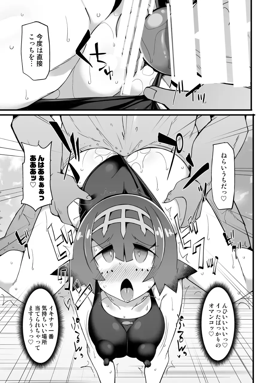 [Hisui] Akala Captain Suiren Kyousei Saimintou Meguri Fhentai - Page 14