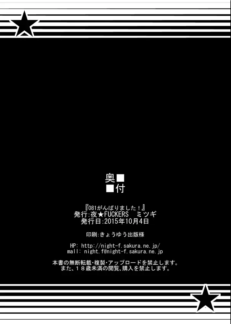 [Mitsugi] 081 Ganbarimashita! Fhentai - Page 43