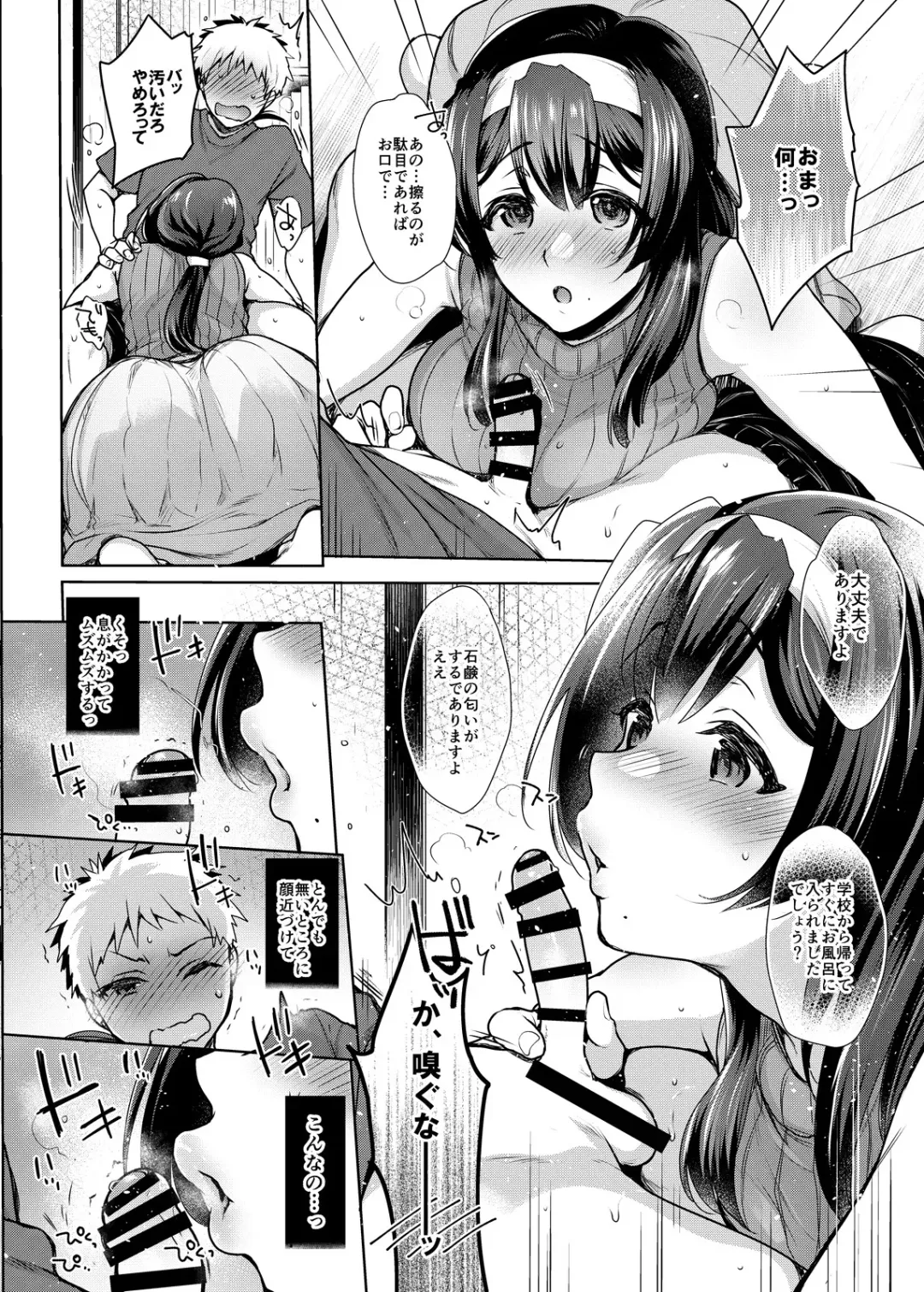 [Mitsugi] Ikenai! Christina-sensei Fhentai - Page 11