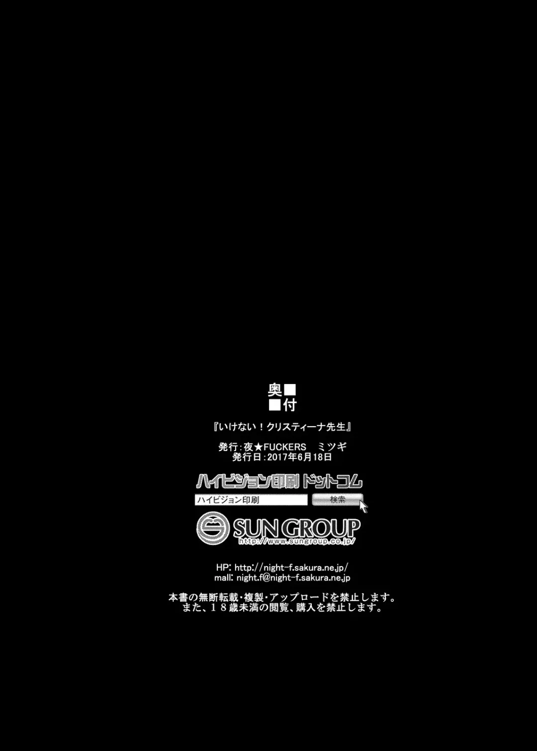 [Mitsugi] Ikenai! Christina-sensei Fhentai - Page 29