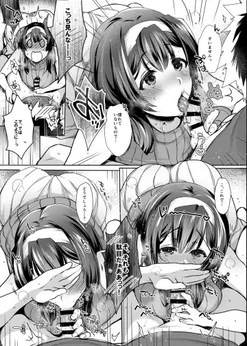 [Mitsugi] Ikenai! Christina-sensei Fhentai - Page 14