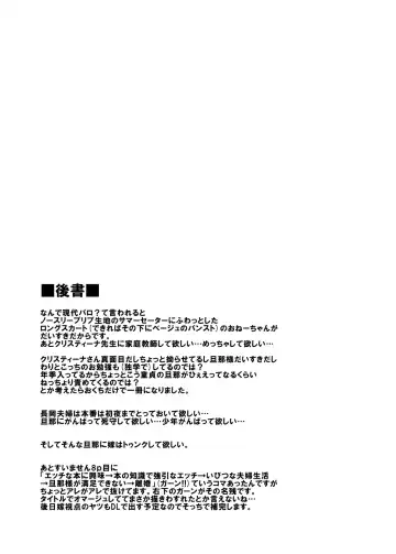 [Mitsugi] Ikenai! Christina-sensei Fhentai - Page 28