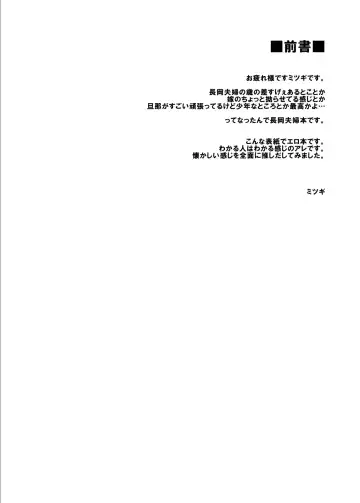 [Mitsugi] Ikenai! Christina-sensei Fhentai - Page 3