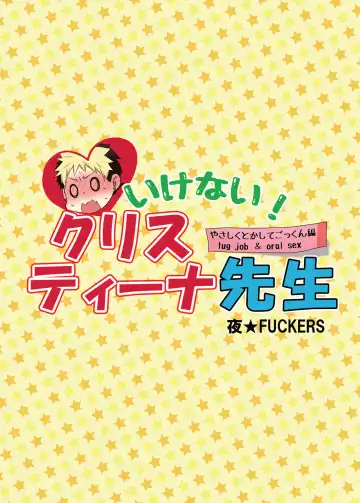 [Mitsugi] Ikenai! Christina-sensei Fhentai - Page 30