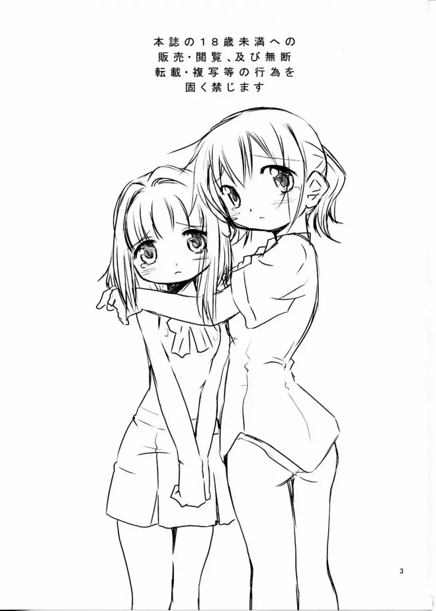 [Yoshitani Ganjitsu] Hikari ja nakutemo Hayaindesu!! Fhentai - Page 2