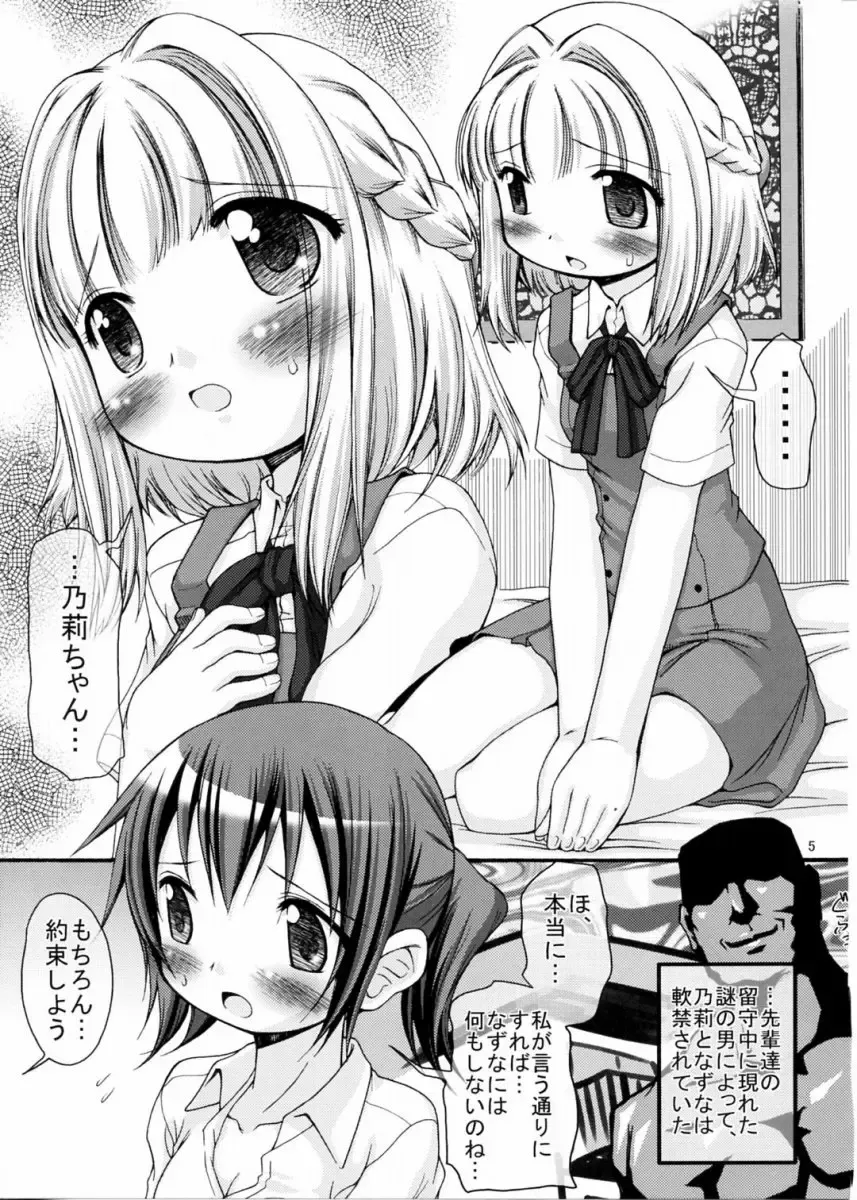 [Yoshitani Ganjitsu] Hikari ja nakutemo Hayaindesu!! Fhentai - Page 4