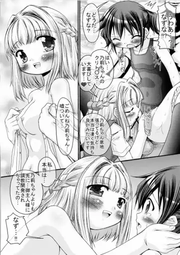 [Yoshitani Ganjitsu] Hikari ja nakutemo Hayaindesu!! Fhentai.net - Page 11