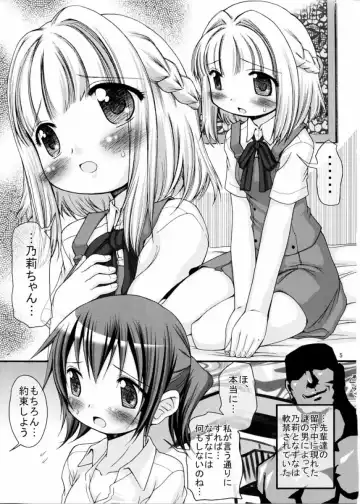 [Yoshitani Ganjitsu] Hikari ja nakutemo Hayaindesu!! Fhentai.net - Page 4