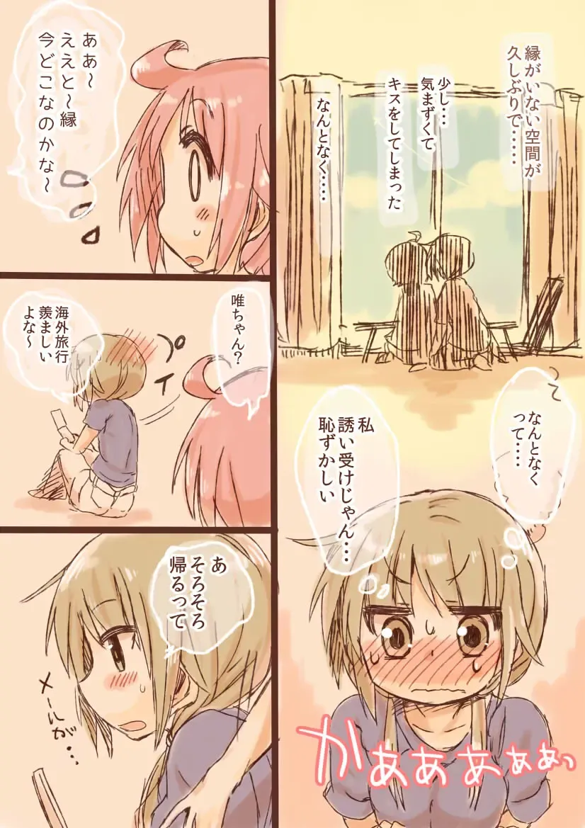 [Tatunokosso] Futatsu Musubi no Hi Fhentai - Page 4