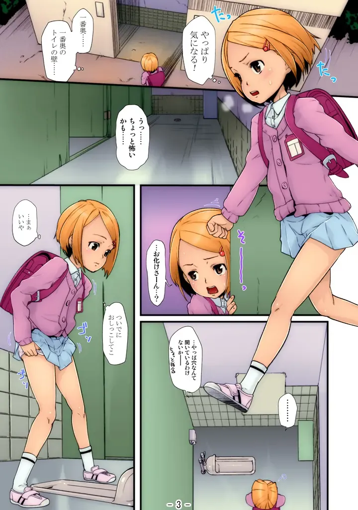 [Mizu] Osananajiiri ~Gimic LOw mizu~ Fhentai - Page 23