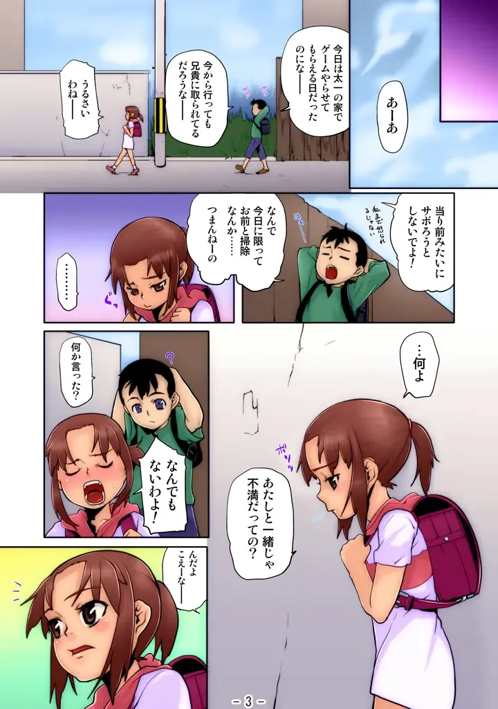 [Mizu] Osananajiiri ~Gimic LOw mizu~ Fhentai - Page 40