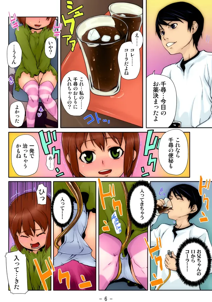 [Mizu] Osananajiiri ~Gimic LOw mizu~ Fhentai - Page 9