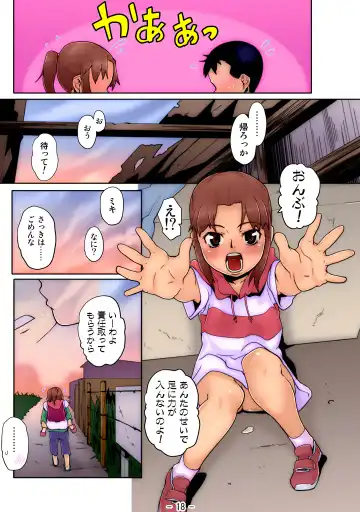 [Mizu] Osananajiiri ~Gimic LOw mizu~ Fhentai - Page 55