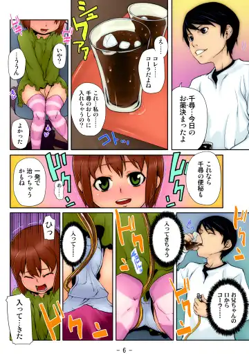 [Mizu] Osananajiiri ~Gimic LOw mizu~ Fhentai - Page 9