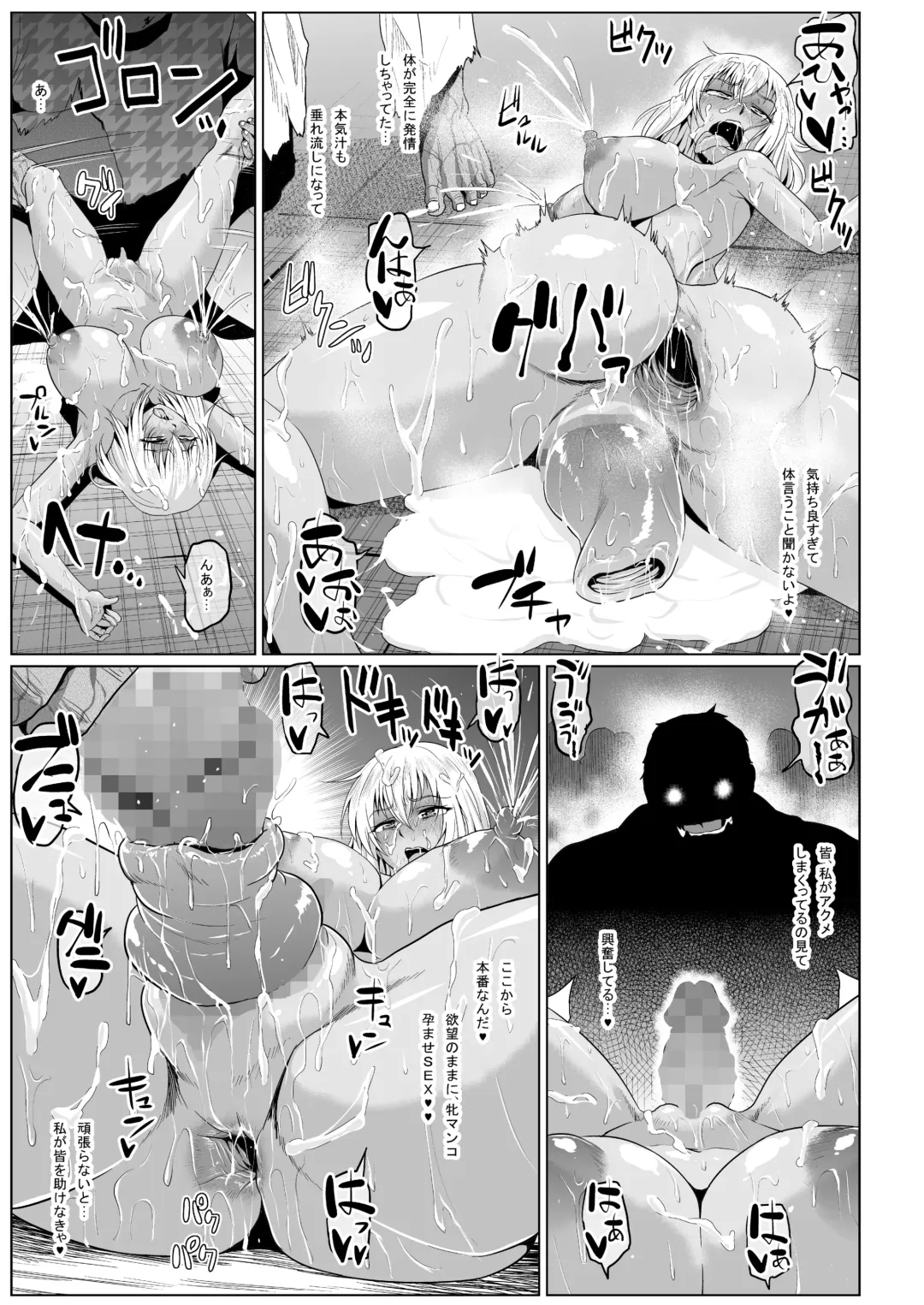 [Ahemaru] Roshutsu Sex Soldier Satsuki II Fhentai.net - Page 26