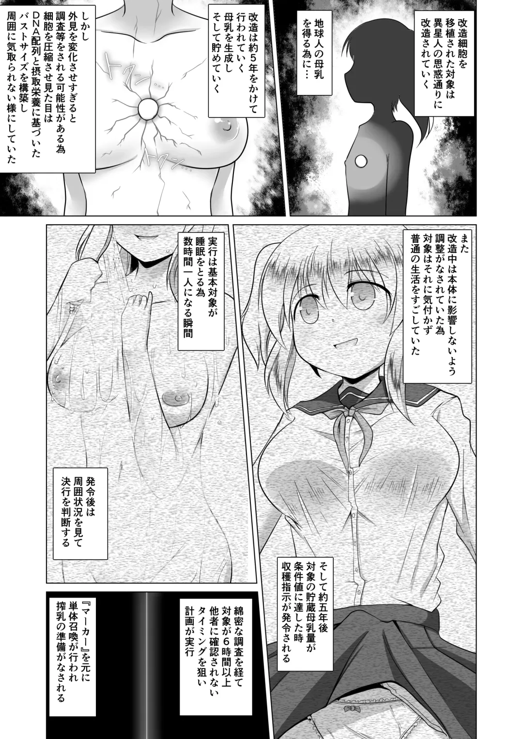 [Aruva] Milk Capture Fhentai - Page 7