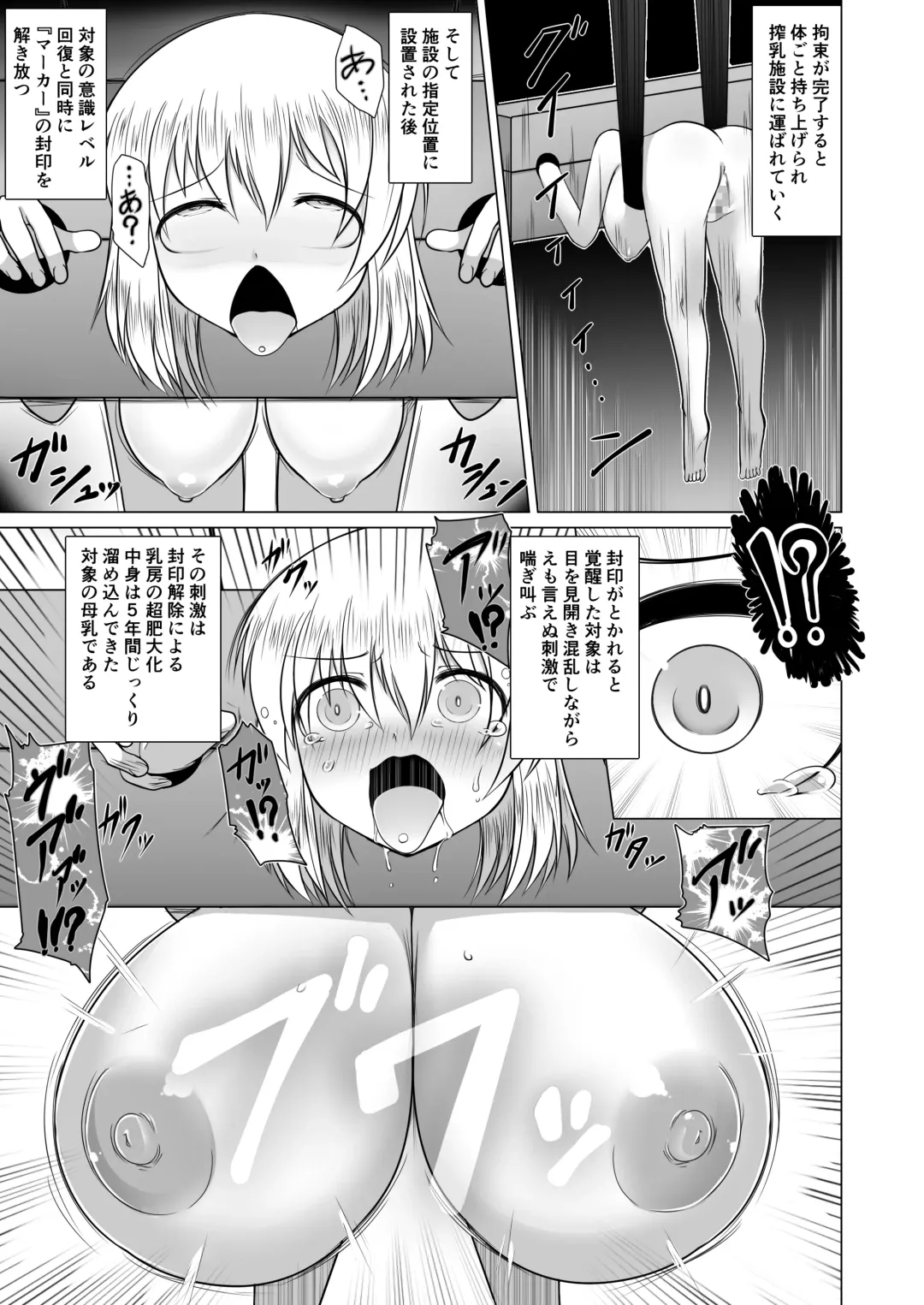 [Aruva] Milk Capture Fhentai - Page 9