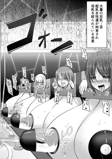 [Aruva] Milk Capture Fhentai - Page 4