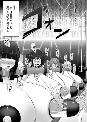 [Aruva] Milk Capture Fhentai - Page 5