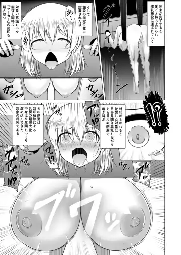 [Aruva] Milk Capture Fhentai - Page 9