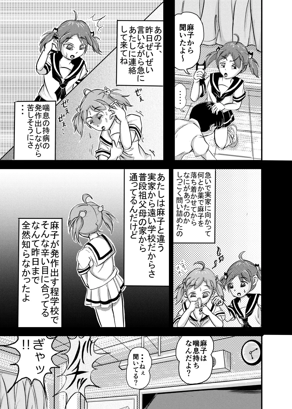 Revenge Twins Fhentai - Page 10