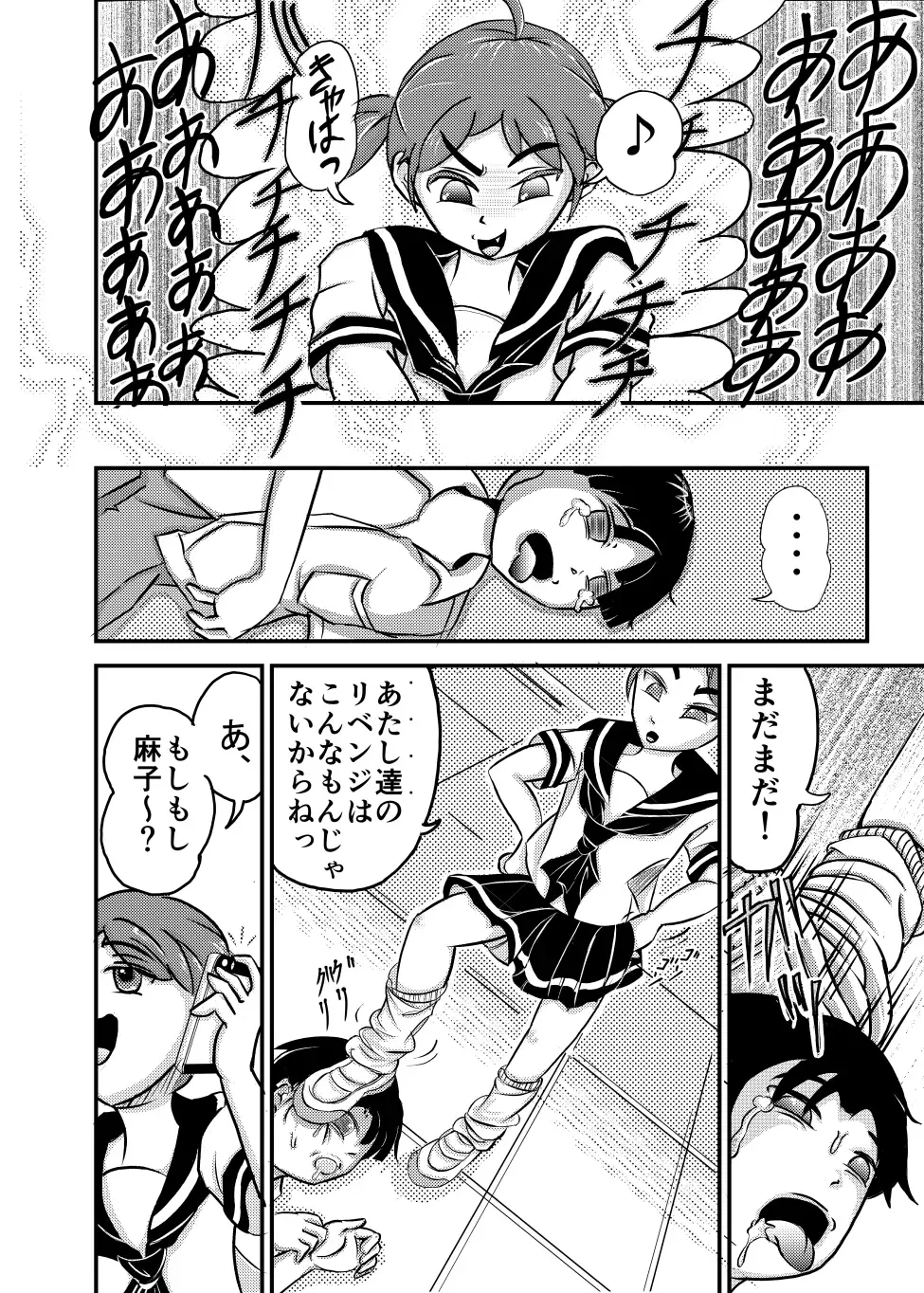 Revenge Twins Fhentai - Page 13