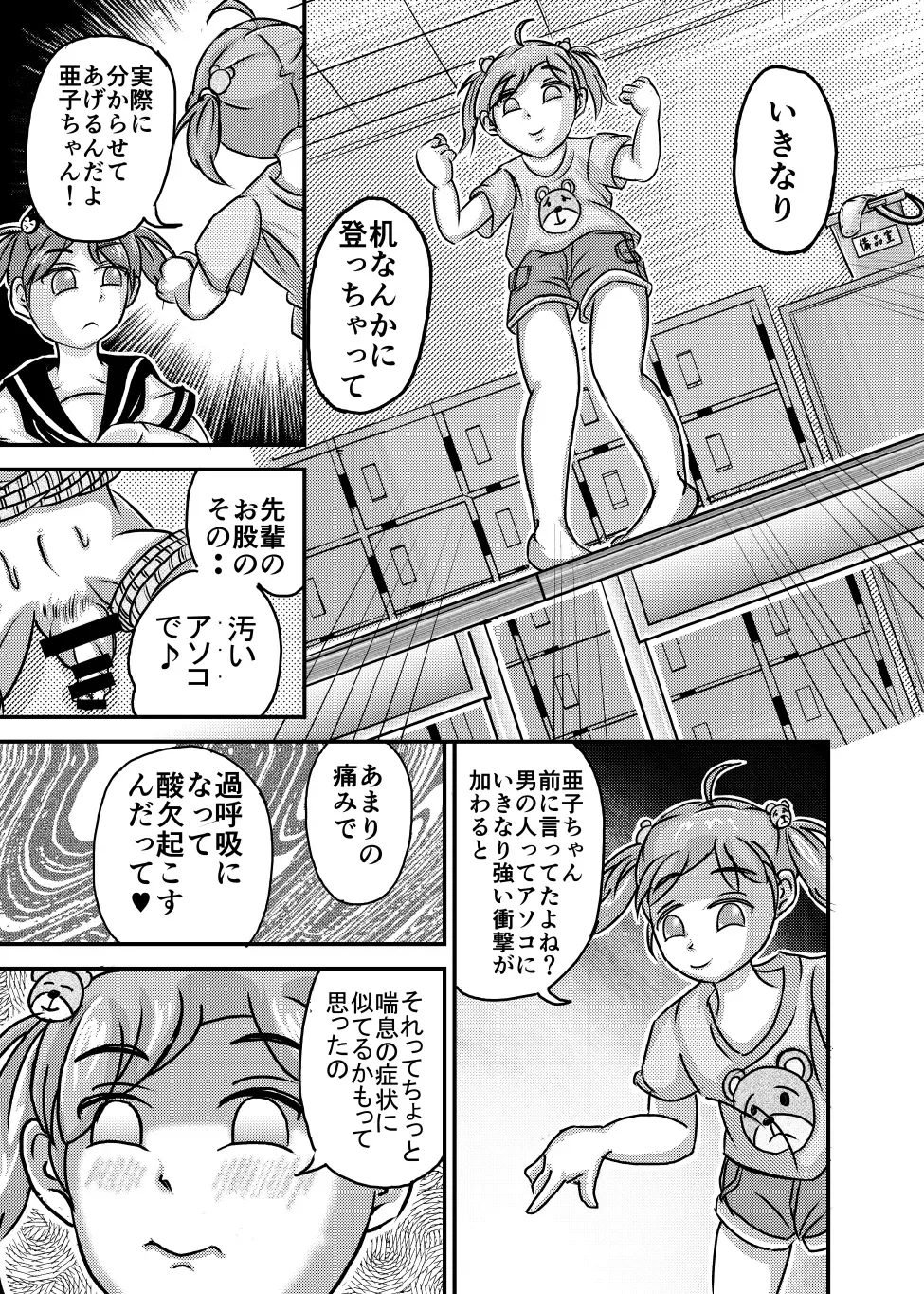 Revenge Twins Fhentai - Page 26