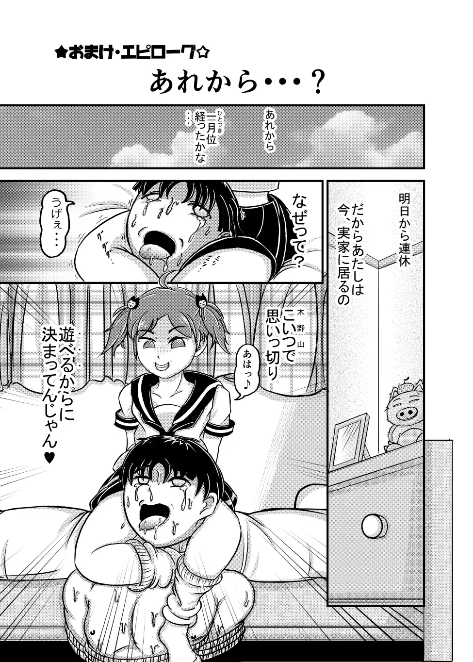 Revenge Twins Fhentai - Page 34