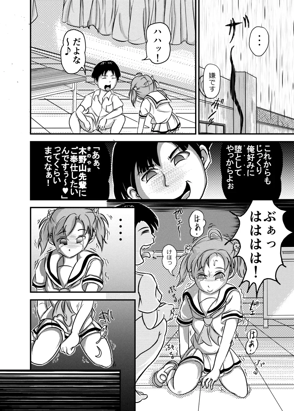 Revenge Twins Fhentai - Page 5
