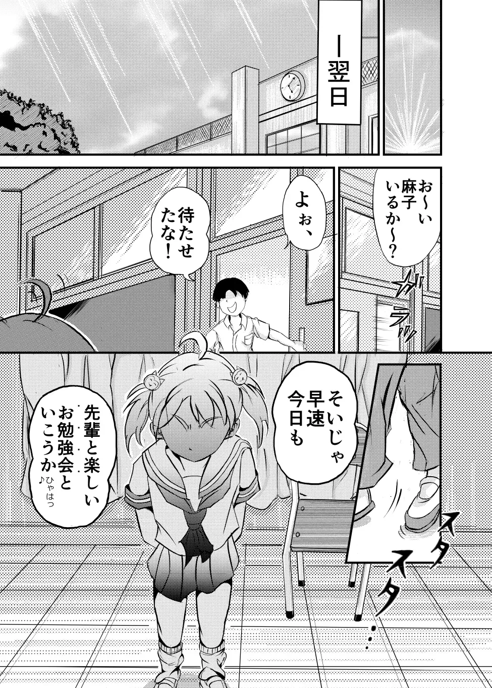 Revenge Twins Fhentai - Page 6