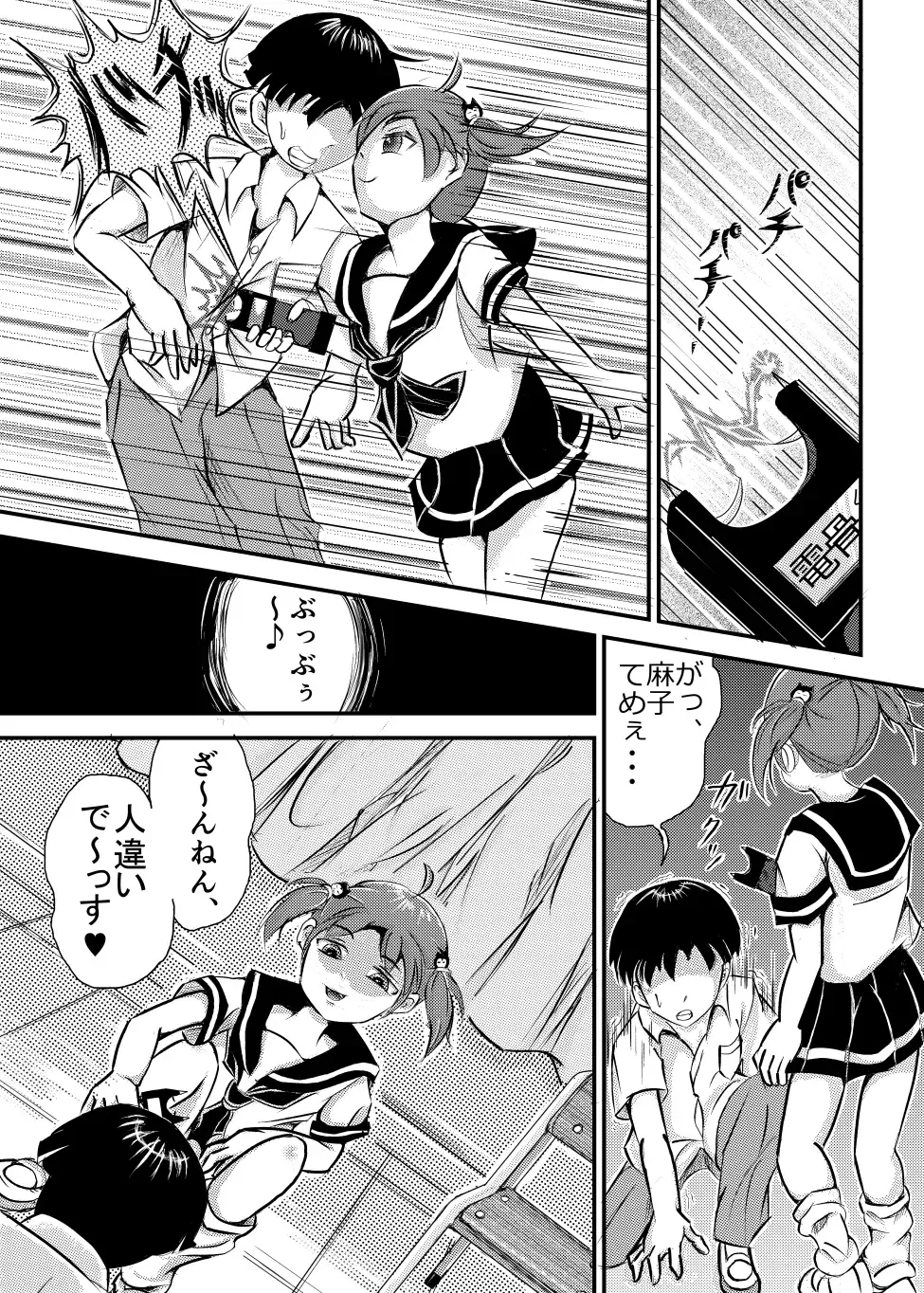 Revenge Twins Fhentai - Page 8