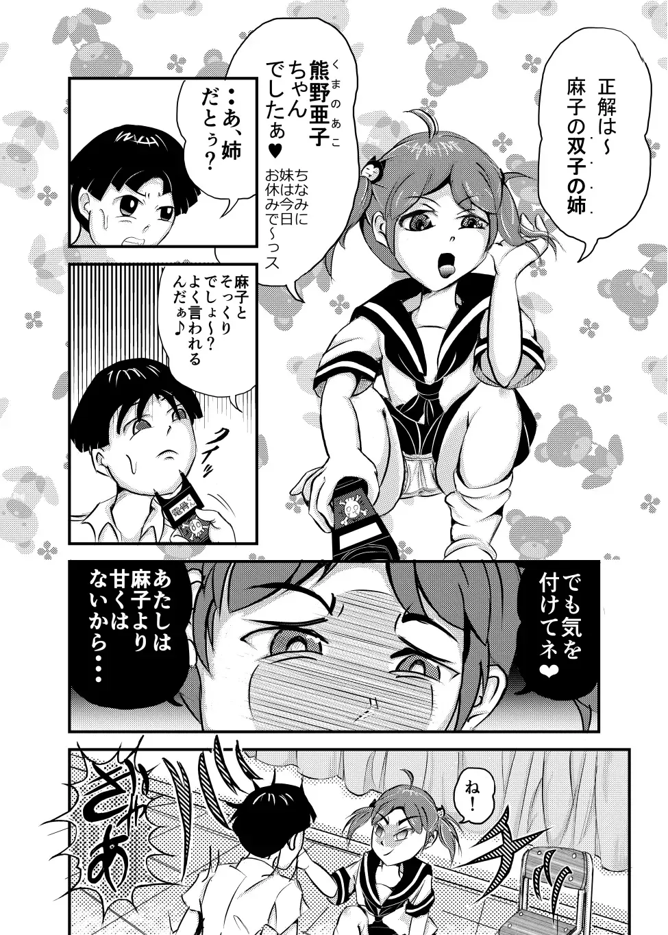 Revenge Twins Fhentai - Page 9