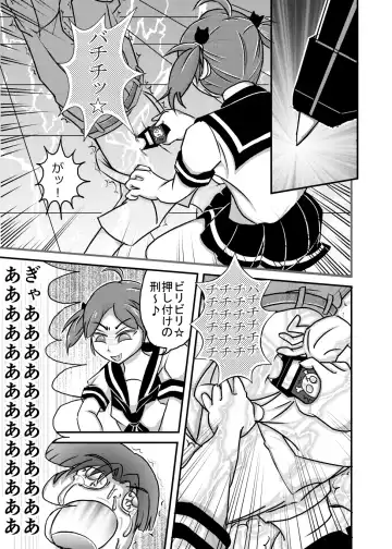 Revenge Twins Fhentai - Page 12