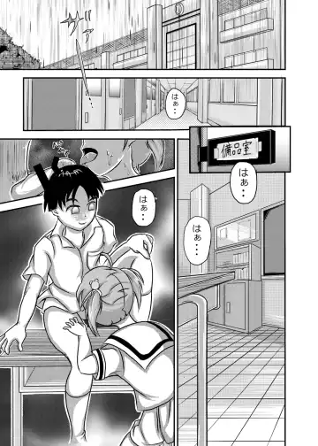 Revenge Twins Fhentai - Page 2