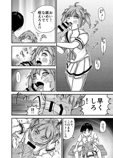 Revenge Twins Fhentai - Page 3