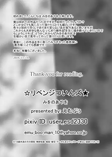 Revenge Twins Fhentai - Page 37