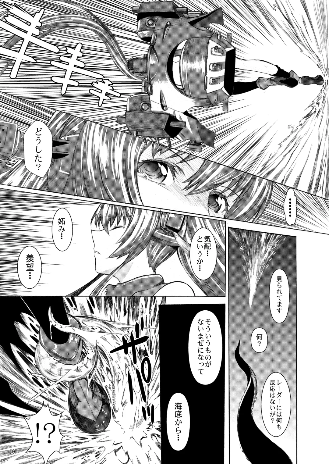 [Kino Hitoshi] Yamato Shisu 1 Fhentai - Page 12