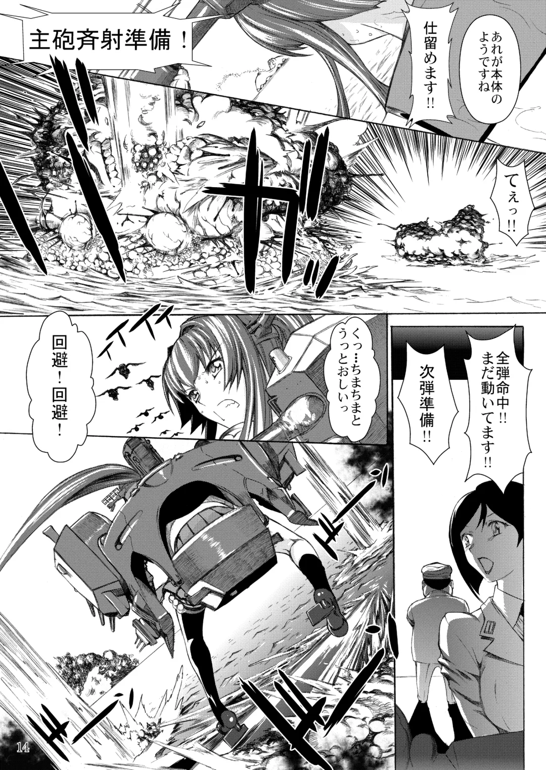 [Kino Hitoshi] Yamato Shisu 1 Fhentai - Page 16