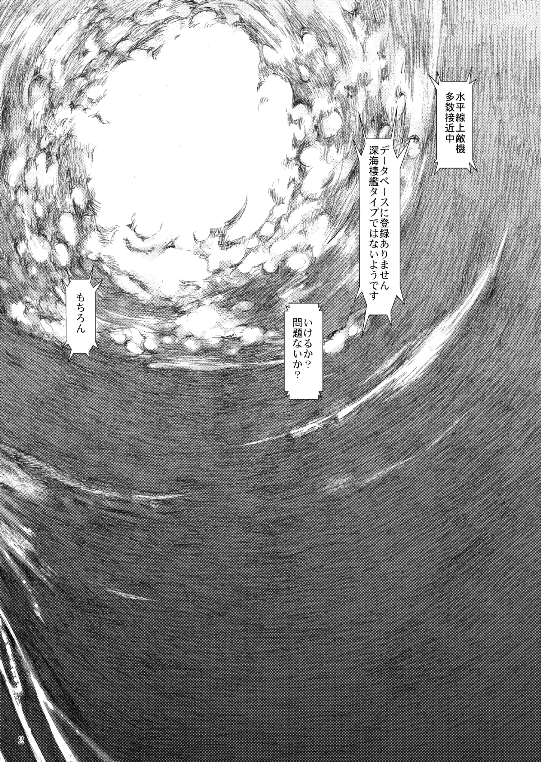 [Kino Hitoshi] Yamato Shisu 1 Fhentai - Page 4