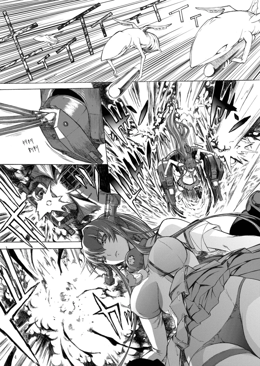 [Kino Hitoshi] Yamato Shisu 1 Fhentai - Page 6