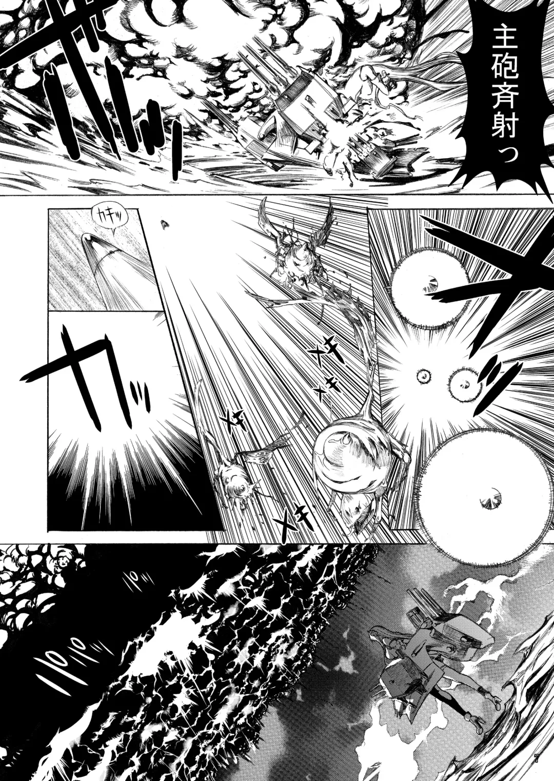 [Kino Hitoshi] Yamato Shisu 1 Fhentai - Page 9