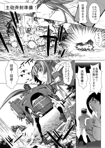[Kino Hitoshi] Yamato Shisu 1 Fhentai - Page 16