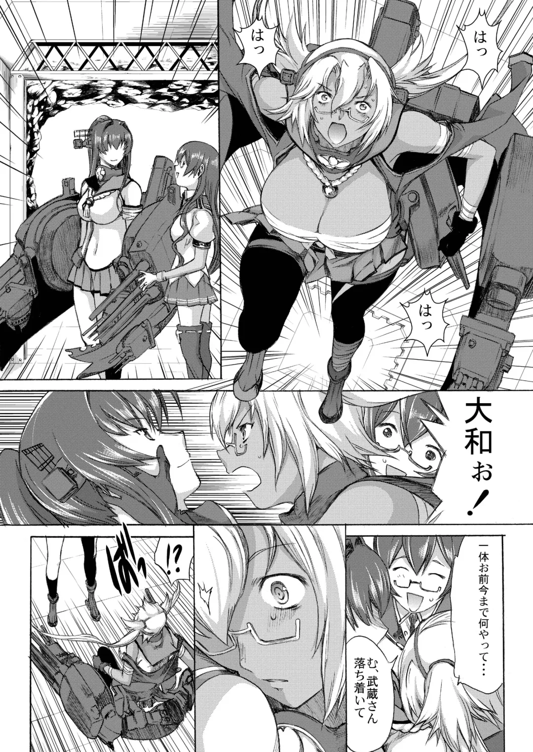 [Kino Hitoshi] Yamato Shisu 3 Fhentai - Page 12