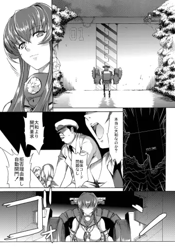 [Kino Hitoshi] Yamato Shisu 3 Fhentai - Page 11
