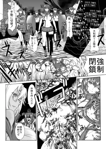 [Kino Hitoshi] Yamato Shisu 3 Fhentai - Page 32