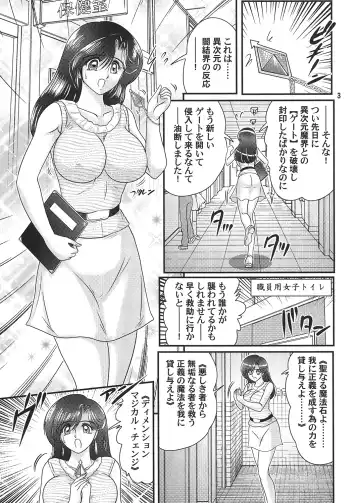 [Kamitou Masaki] Sei Majo Sensei Fhentai.net - Page 4