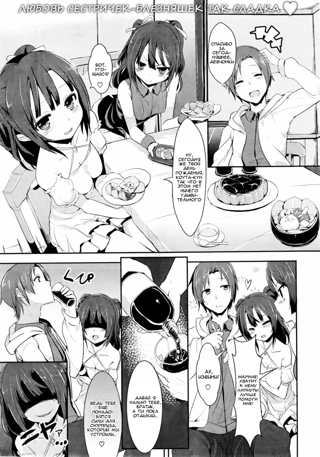 Read [Shiro] Confinement Twins - Fhentai.net