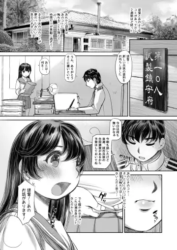 [Kantori] Milk Tread Ushio Fhentai.net - Page 7