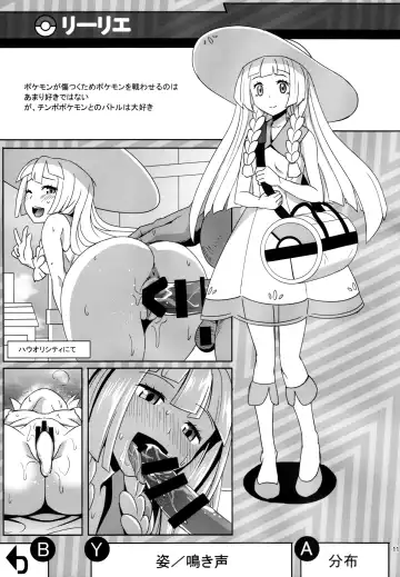 [Tsukishima Mist] Sun Moon o Tanezuke Ojisan de New Game! Fhentai.net - Page 11