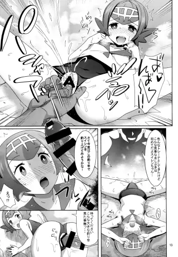 [Tsukishima Mist] Sun Moon o Tanezuke Ojisan de New Game! Fhentai.net - Page 13